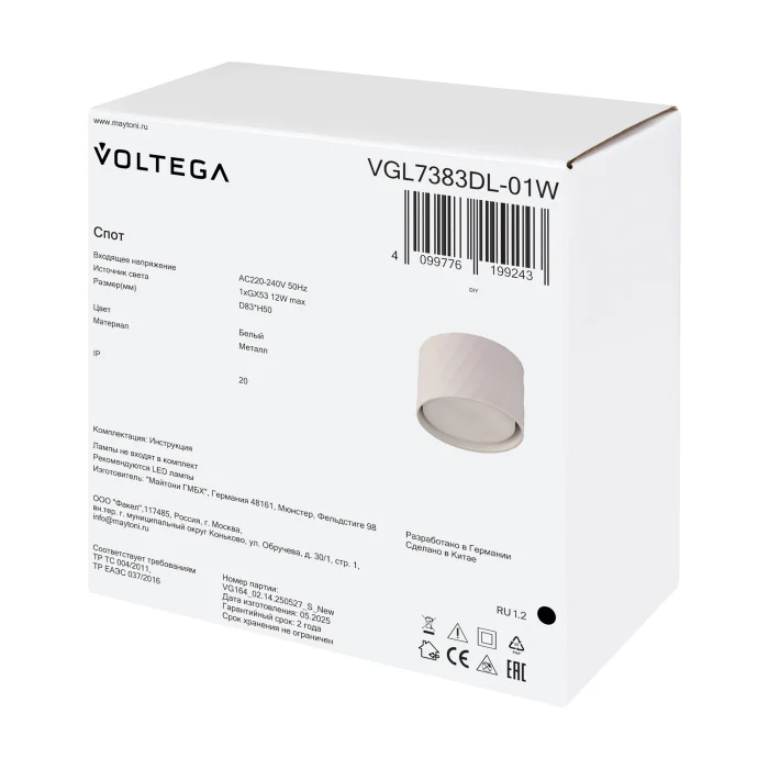 Потолочный светильник Voltega VGL7383DL-01W