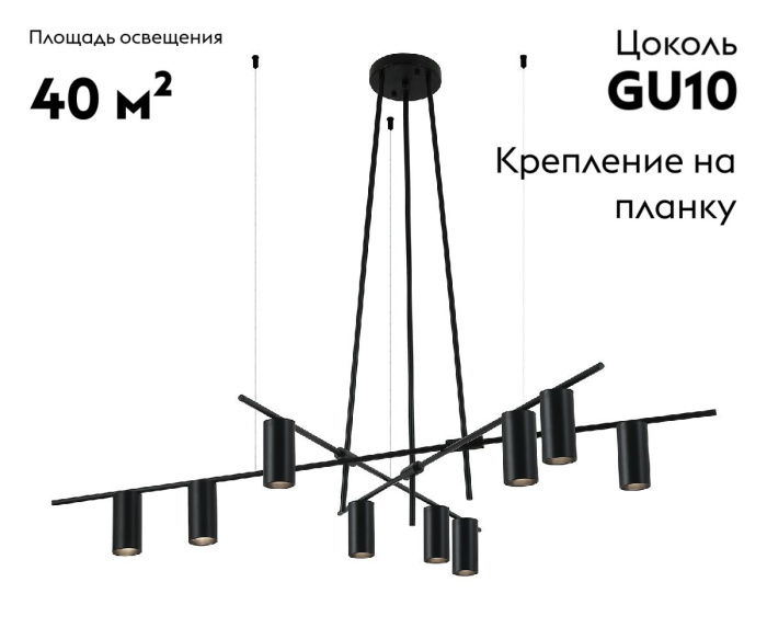 Люстра Kink Light Рия 07621-9,19