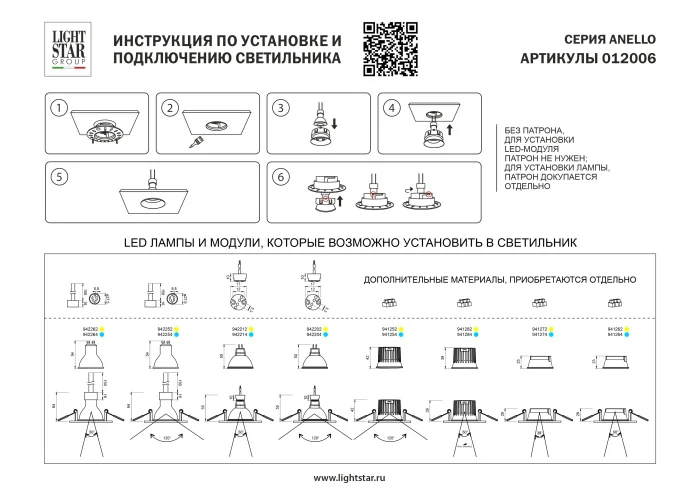 Рамка термостойкая PVC д/крепления LED источника света в подвесном потолке Anello 012006