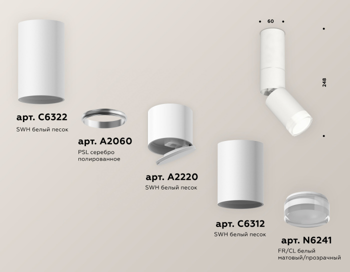 Комплект накладного поворотного светильника с акрилом Ambrella light XM6312105