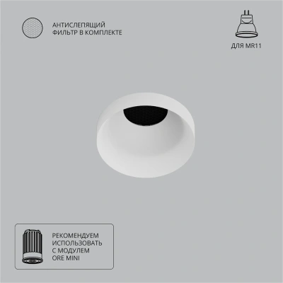 Точечный встраиваемый светильник Arte Lamp DUCRE MINI A7094PL-1WH