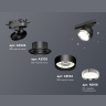 Комплект трекового светильника Ambrella light XT8102003
