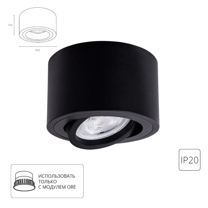Накладной светильник Arte Lamp UNITO A2260PL-1BK