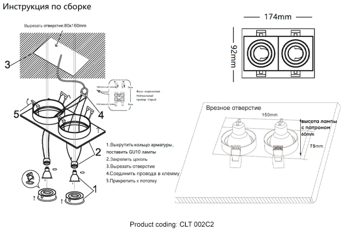 Светильник встроенный Crystal Lux CLT 002C2 WH