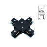Коннектор X-образный Arte Lamp Track Accessories A110106