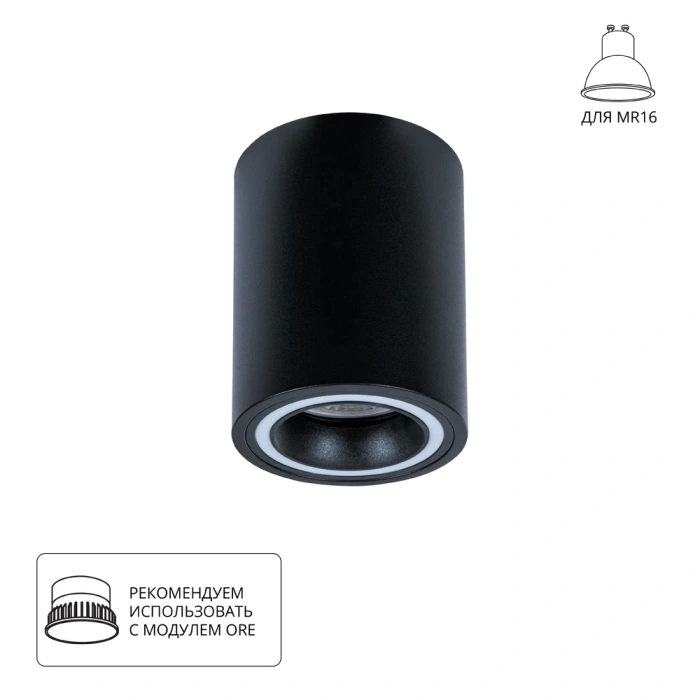 Накладной светильник Arte Lamp IMAI A2267PL-1BK