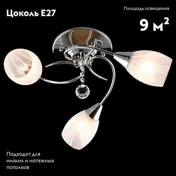 Потолочная люстра Eurosvet Virginia 30100/3 хром