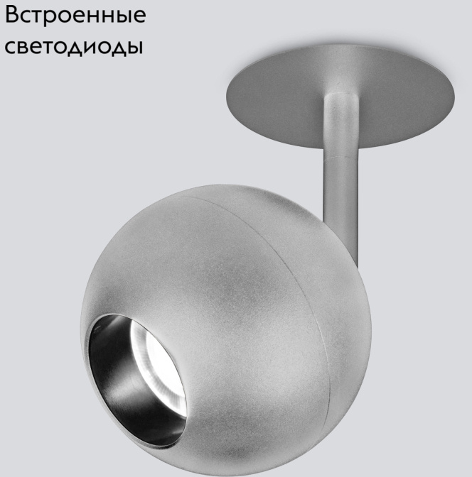 Встраиваемый светильник Elektrostandard Ball 4690389169847