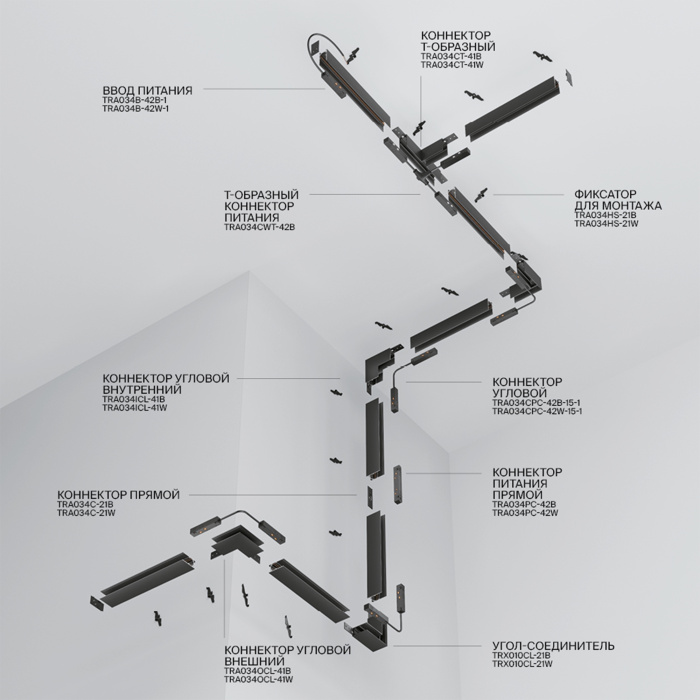 Шинопровод встраиваемый Maytoni Busbar trunkings Exility TRX034-422.12W