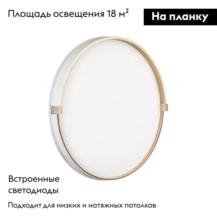 Настенно-потолочный светильник Сонекс Olidi white 7646/DL
