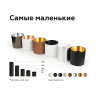 Корпус светильника накладной для насадок D60mm Ambrella light C6302