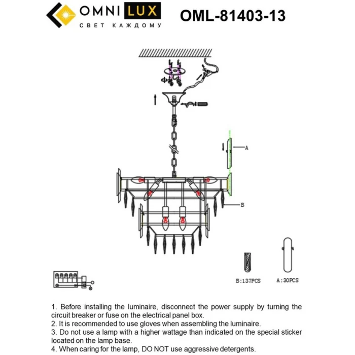 Люстра подвесная Omnilux Malgrate OML-81403-13