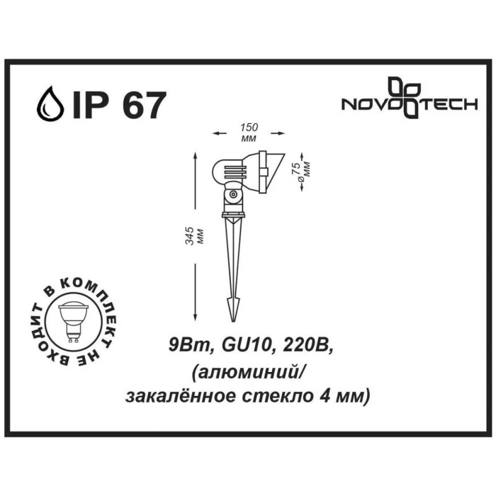 Грунтовый светильник Novotech Landscape 369956