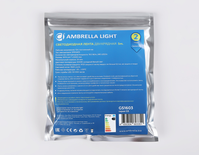 Светодиодная лента двухрядная Ambrella Light GS1603 2835 240Led /19.2W m/ 12V IP20 6500K 5m Ambrella light GS1603
