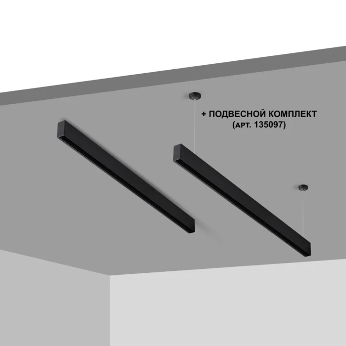 Шинопровод Novotech Flum 135091