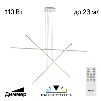 Люстра подвесная Citilux Trent CL203730