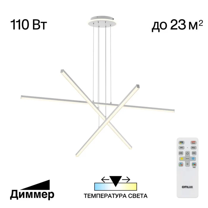 Подвесной светодиодный светильник Citilux Trent CL203730