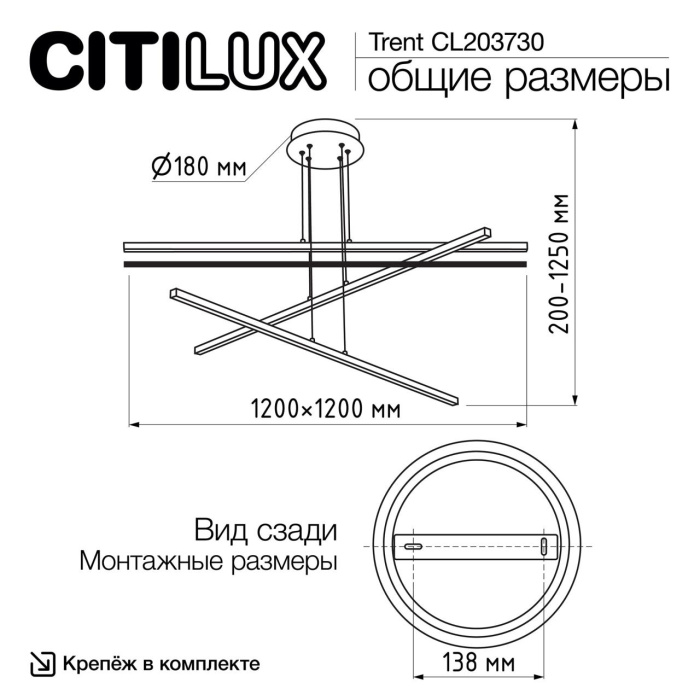 Подвесной светодиодный светильник Citilux Trent CL203730