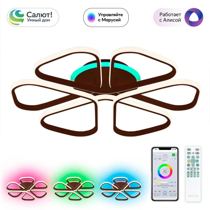 Светильник потолочный Citilux Сезар Смарт CL233A275E