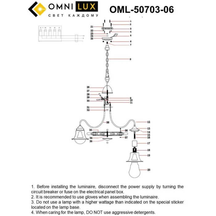 Люстра подвесная Omnilux Croce OML-50703-06