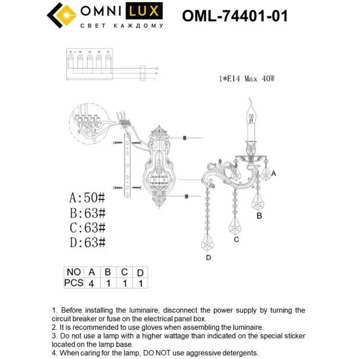 Светильник настенный Omnilux Taranto OML-74401-01