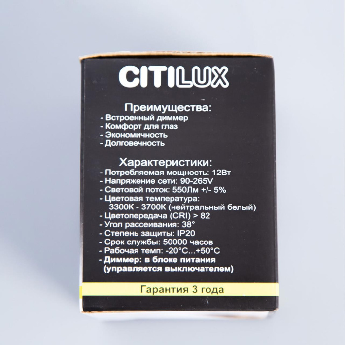Светильник накладной Citilux Старк CL7440103