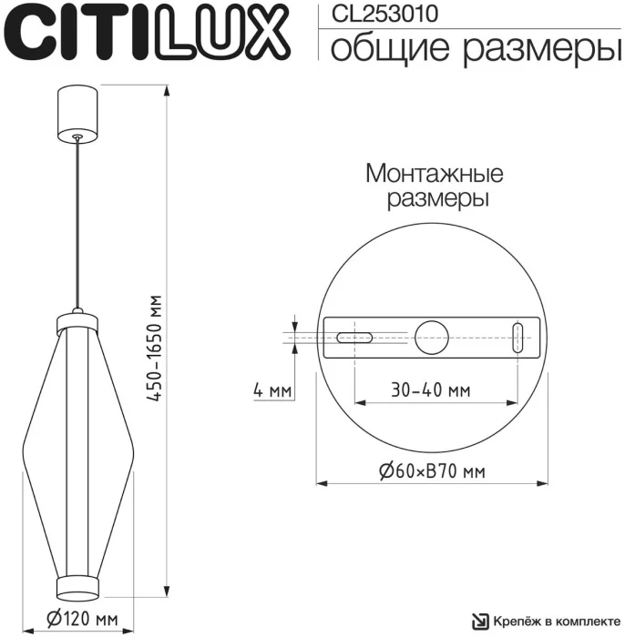 Подвесной светильник Citilux Tanna CL253010