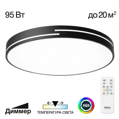 Светильник потолочный Citilux Купер Лайн CL72495GL1
