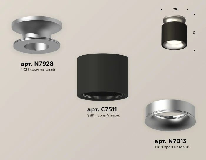 Комплект накладного светильника Ambrella light XS7511101
