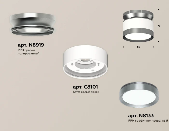 Комплект накладного светильника Ambrella light XS8101070