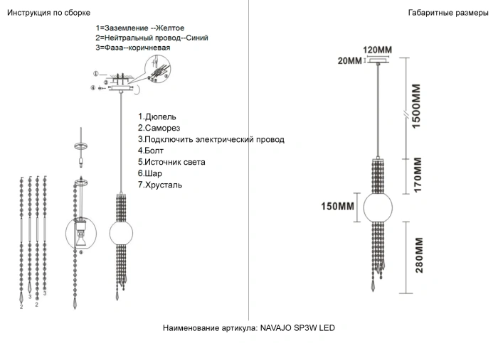 Светильник подвесной Crystal Lux NAVAJO SP3W LED CHROME