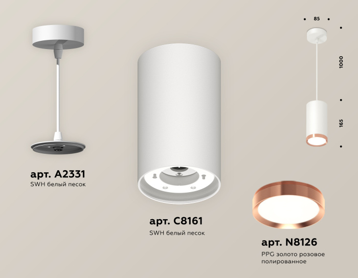 Комплект подвесного светильника GX53 Ambrella light XP8161014