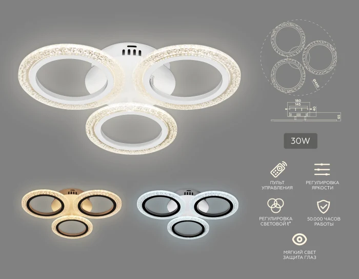 Потолочный светодиодный светильник с пультом Ambrella light FA4050