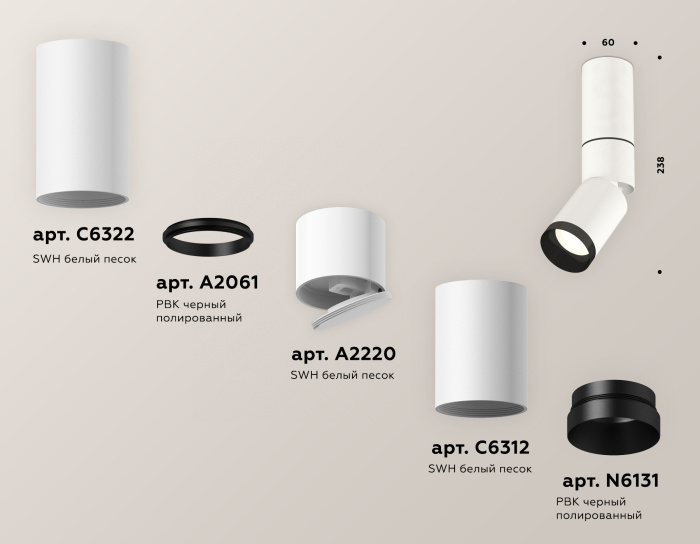 Комплект накладного поворотного светильника Ambrella light XM6312115