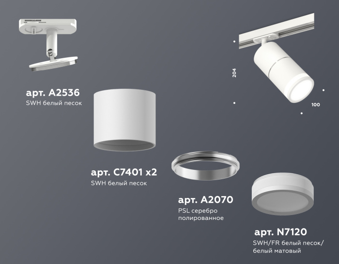 Комплект трекового светильника с акрилом Ambrella light XT7401003