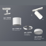 Комплект трекового светильника с акрилом Ambrella light XT7401003