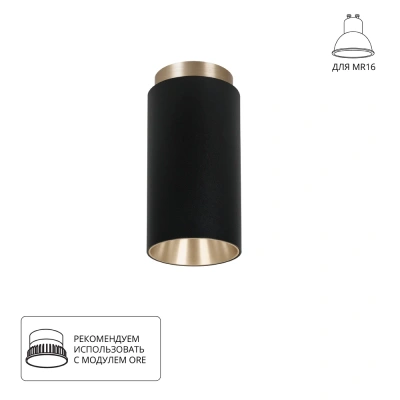 Накладной светильник Arte Lamp CONE A5361PL-1BK