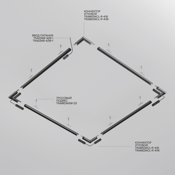 Шинопровод Maytoni Busbar trunkings Exility TRXM034-R-412B