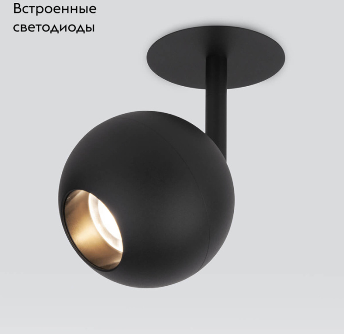 Встраиваемый светильник Elektrostandard Ball 4690389169854