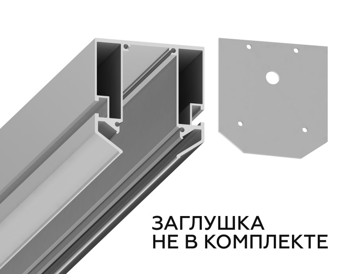 Корпус в натяжной потолок для накладного шинопровода Magnetic Ambrella light GL3344