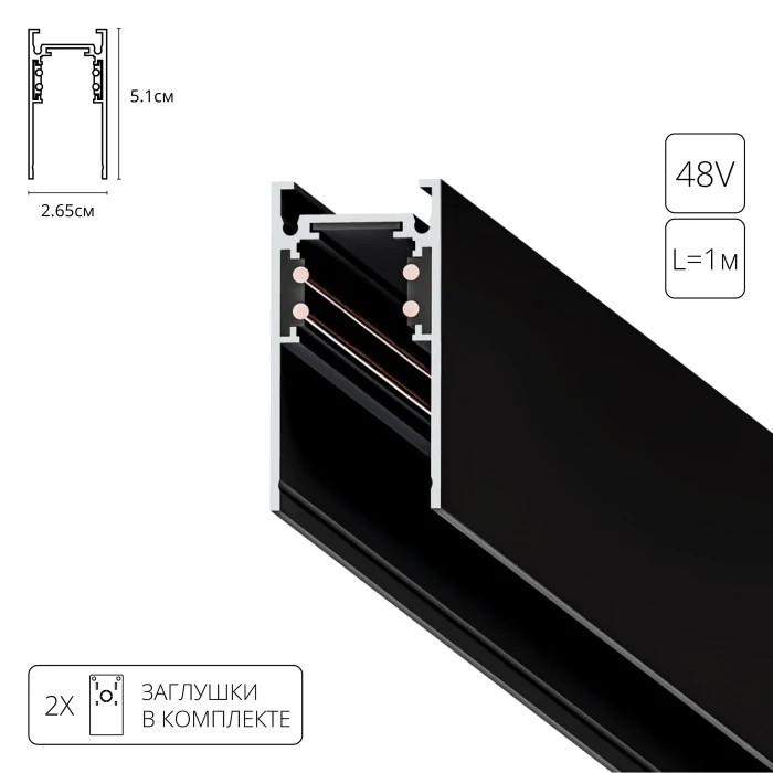 Трековая система магнитная Arte Lamp LINEA-ACCESSORIES A460106