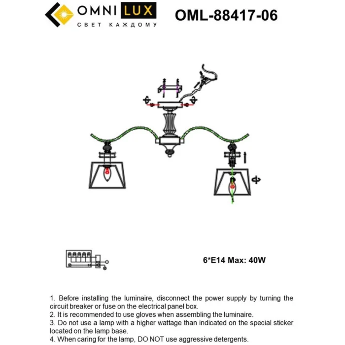 Люстра потолочная Omnilux Arosio OML-88417-06