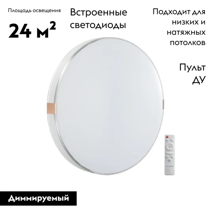 Настенно-потолочный светильник Сонекс Otiga white 7676/EL