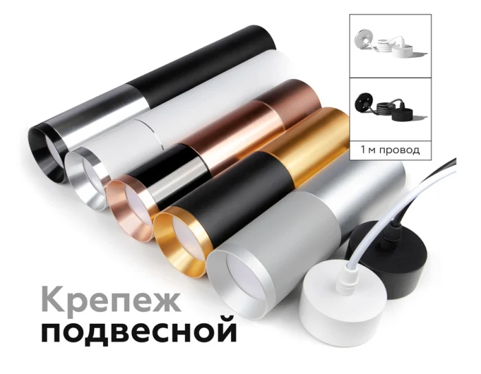 Корпус светильника накладной для насадок D60mm Ambrella light C6303