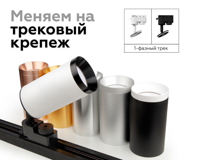 Корпус светильника накладной для насадок D60mm Ambrella light C6303