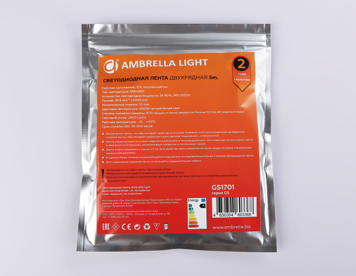 Светодиодная лента двухрядная Ambrella Light GS1701 2835 240Led /24W m/ 12V IP20 3000K 5m Ambrella light GS1701
