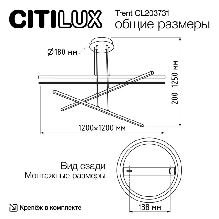 Подвесной светодиодный светильник Citilux Trent CL203731