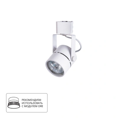 Трековый светильник Arte Lamp MIZAR A1311PL-1WH