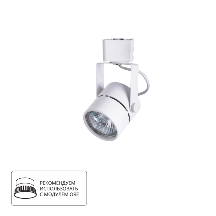 Трековый светильник Arte Lamp MIZAR A1311PL-1WH