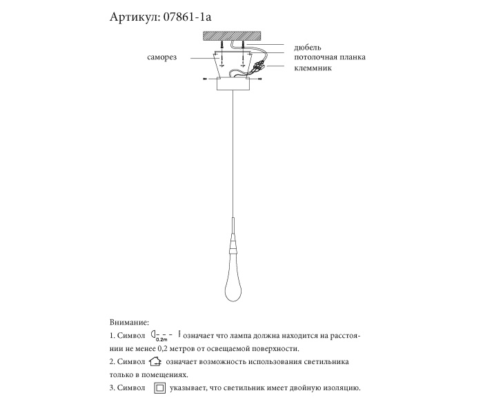 Люстра 07861-1A,02 Kink Light